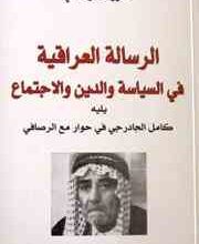 al risala