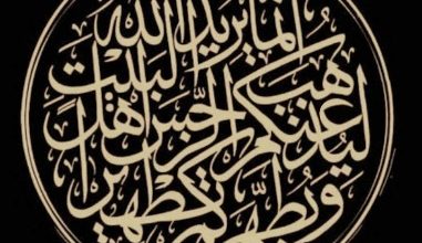الاية