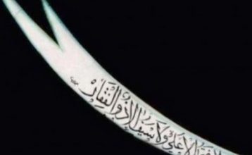 فقار